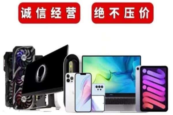 汉中市略阳回收手机