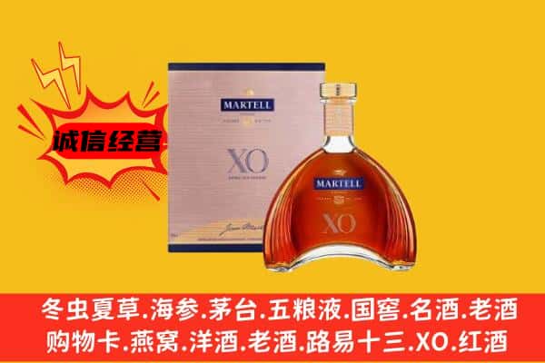 汉中市略阳上门回收马爹利价格