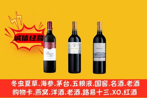 汉中市略阳上门回收拉菲价格