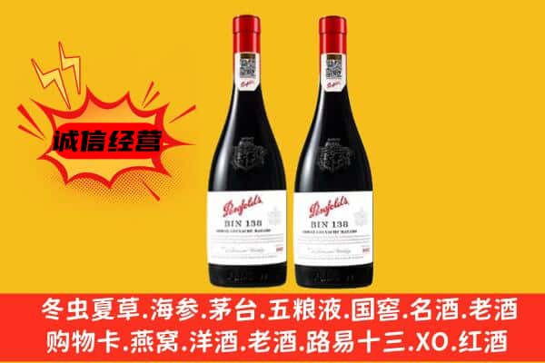 汉中市略阳上门回收奔富价格