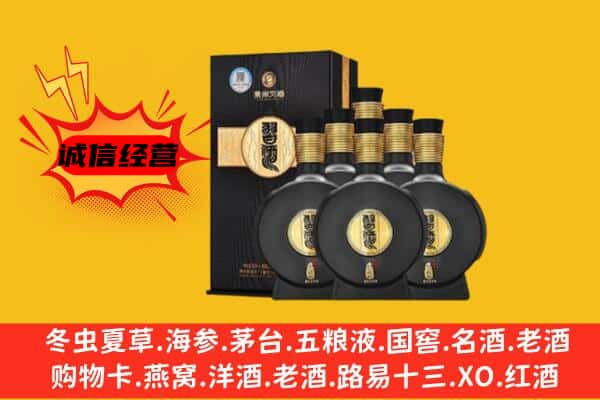 汉中市略阳上门回收习酒价格