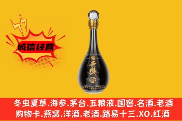 汉中市略阳上门回收西凤酒价格