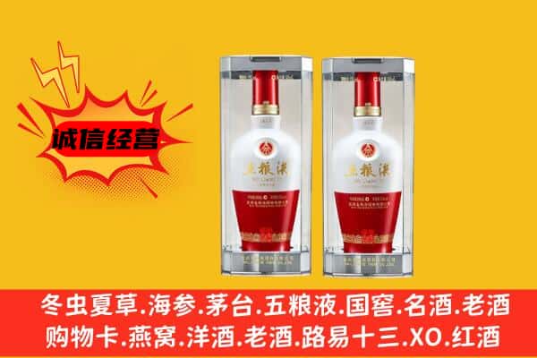 汉中市略阳上门回收五粮液1618价格