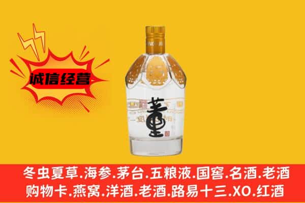 汉中市略阳上门回收老董酒价格
