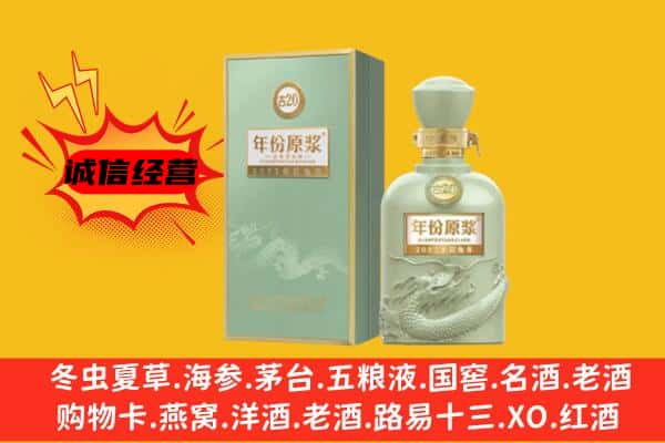 汉中市略阳上门回收古井贡酒价格