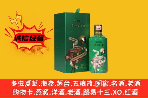 汉中市略阳回收出口茅台酒