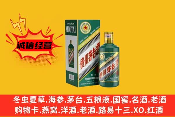 汉中市略阳回收生肖茅台酒