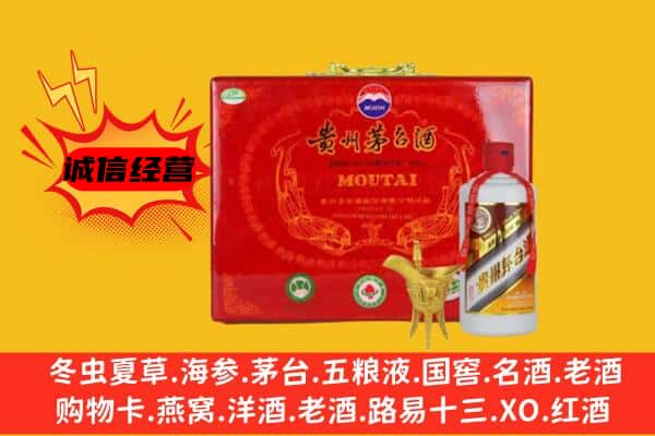 汉中市略阳回收80年份茅台酒