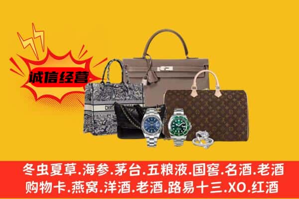 汉中市略阳回收奢侈品