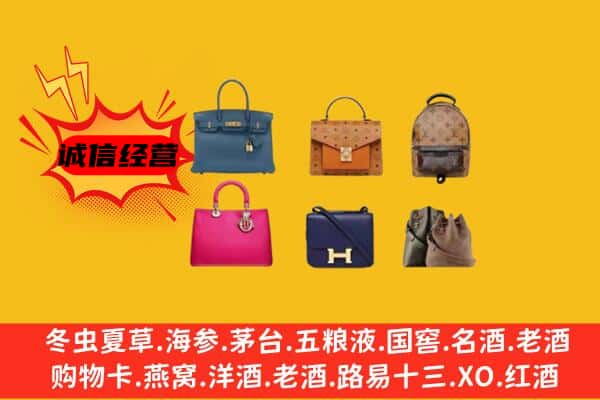 汉中市略阳回收名包