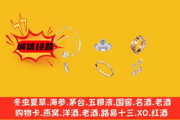 汉中市略阳回收首饰