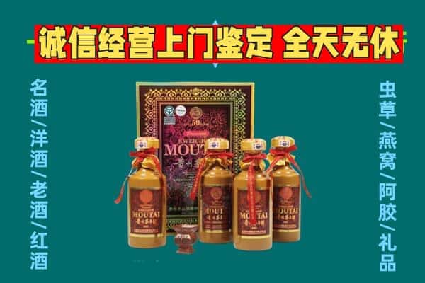 汉中市略阳回收茅台酒瓶